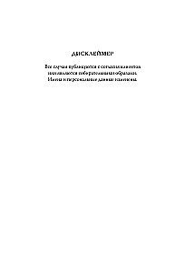 Искра жизни. Раскрытие архетипической силы женщин